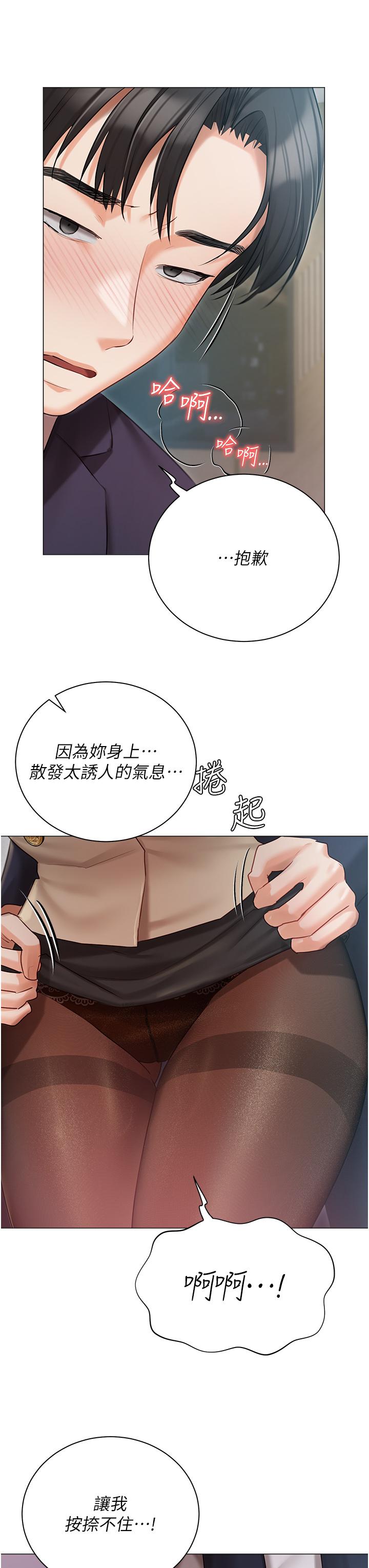 私宅女主人 第41話-臣服於肉棒的夫人 第7页