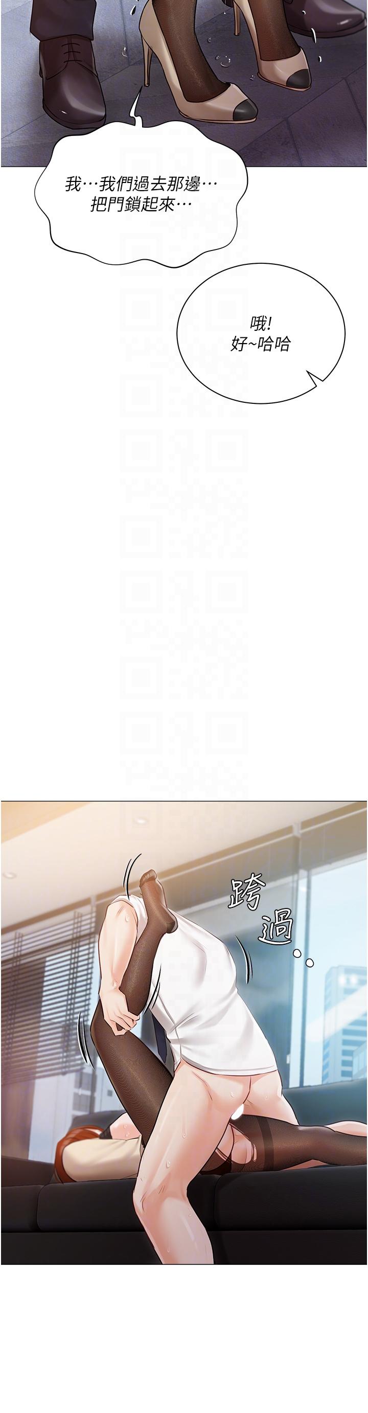私宅女主人 第41話-臣服於肉棒的夫人 第28页