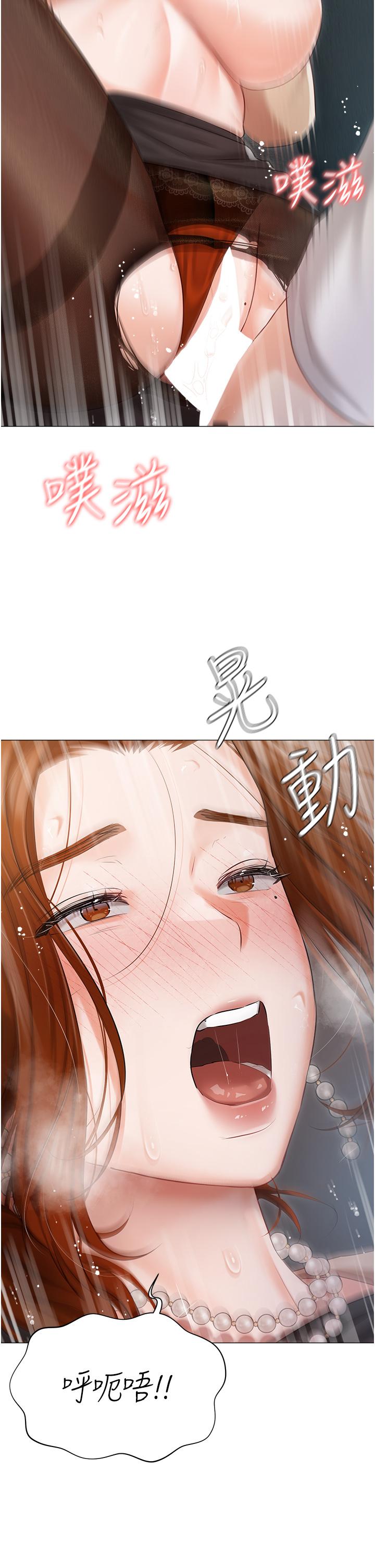 私宅女主人 第41話-臣服於肉棒的夫人 第33页