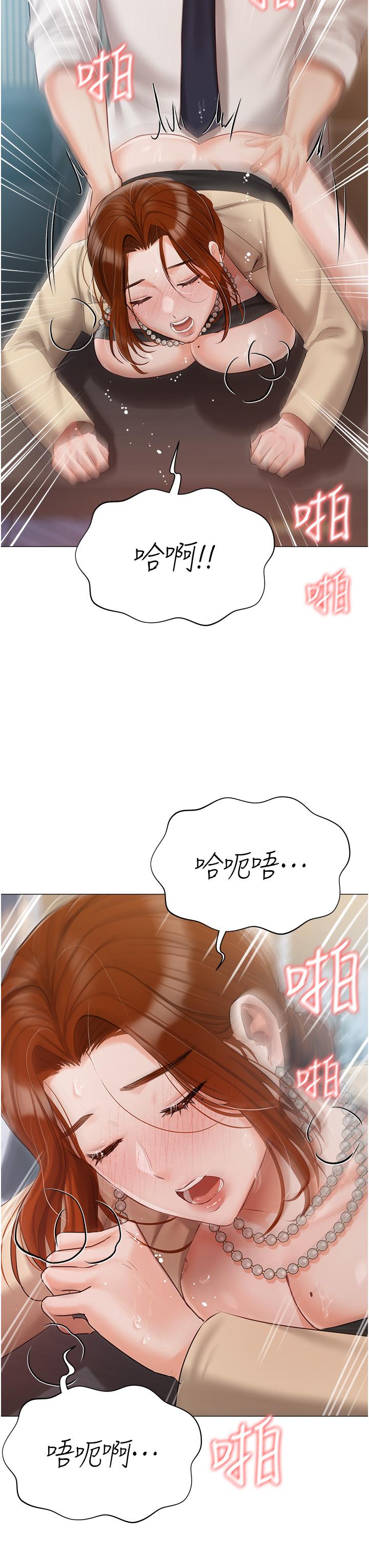 私宅女主人 第41話-臣服於肉棒的夫人 第37页