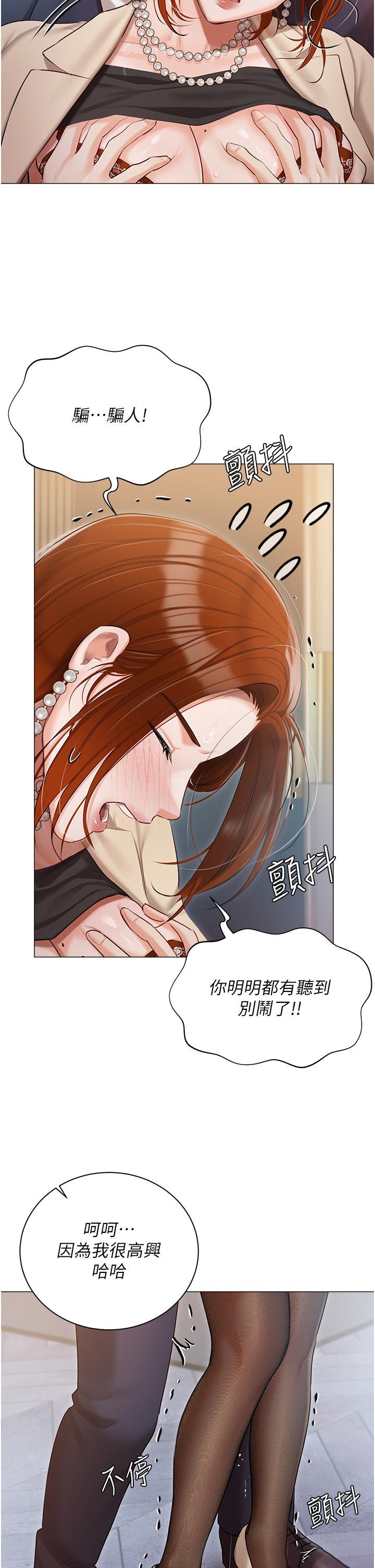 私宅女主人 第41話-臣服於肉棒的夫人 第27页