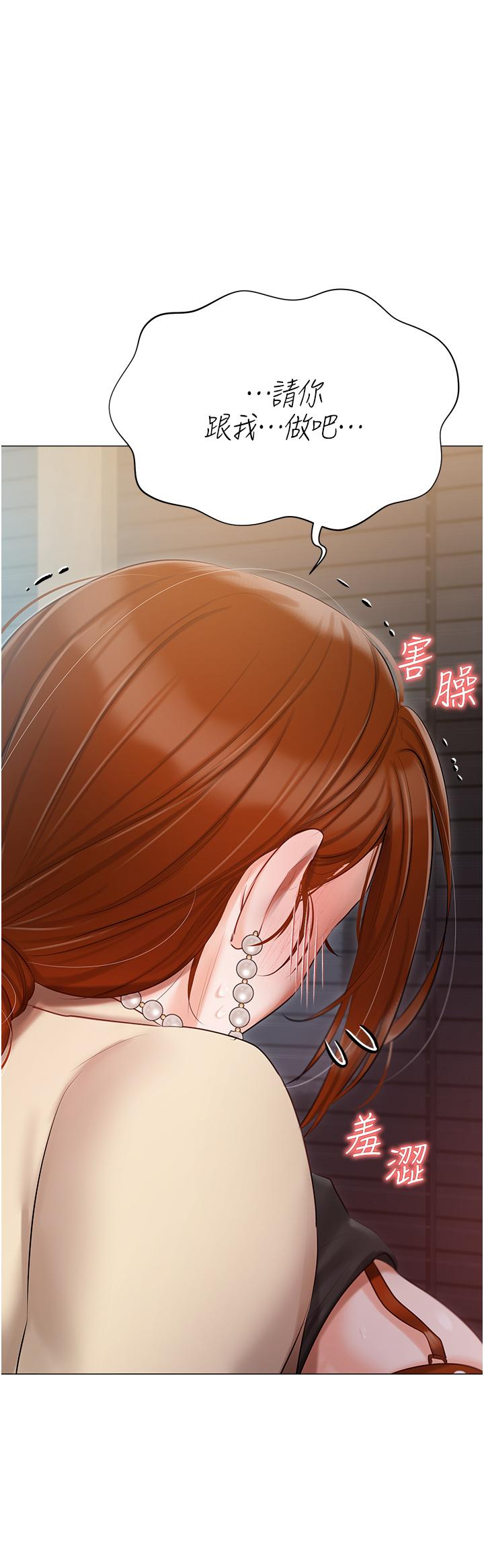 私宅女主人 第41話-臣服於肉棒的夫人 第25页