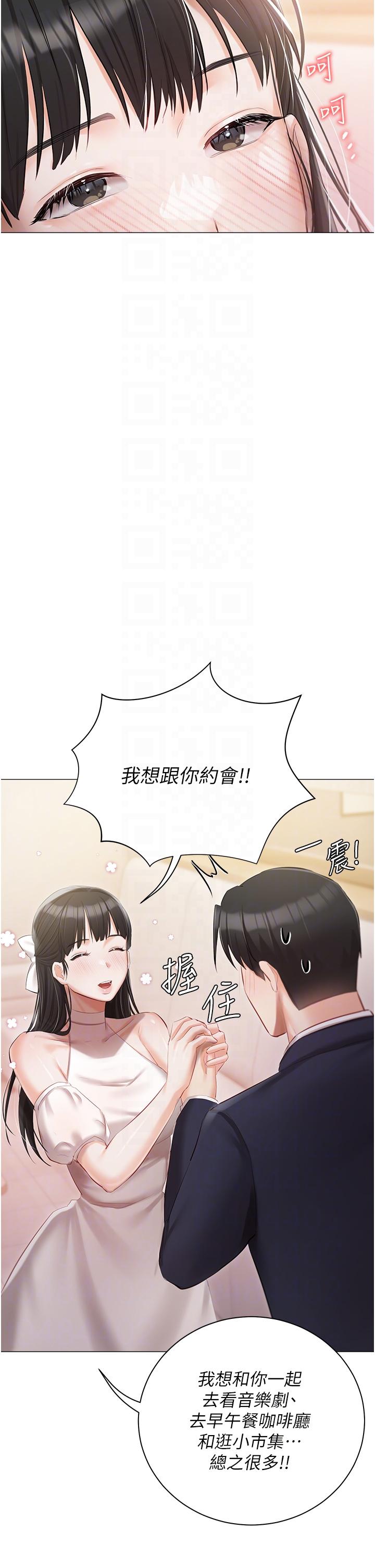 私宅女主人 第42話-被女兒的男人插到高潮 第28页