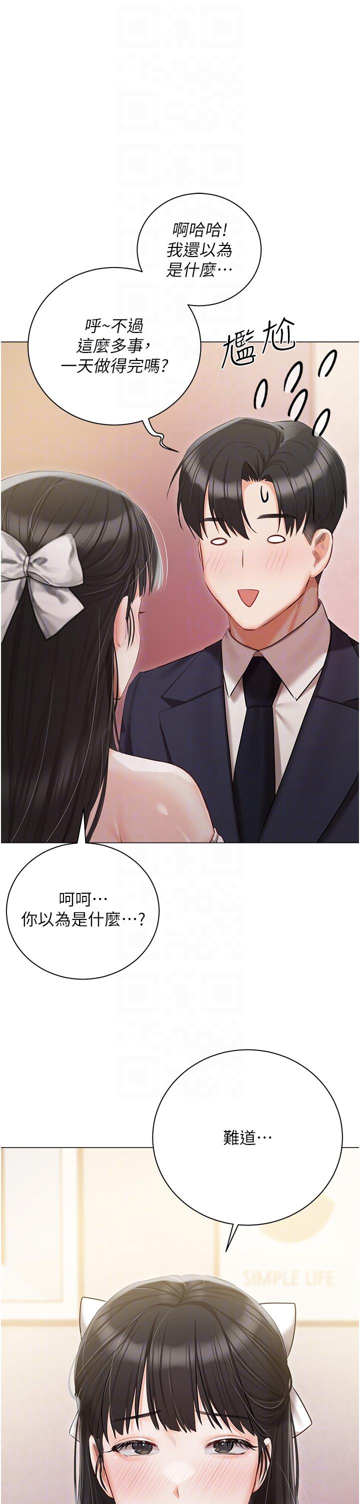 私宅女主人 第42話-被女兒的男人插到高潮 第30页