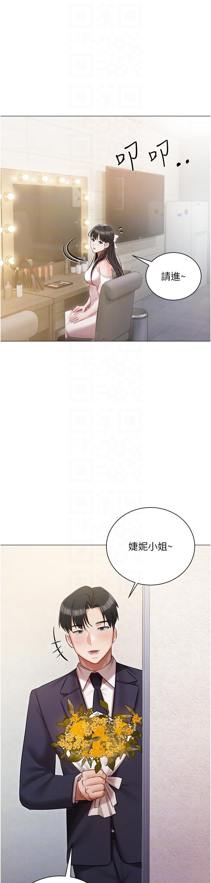 私宅女主人 第42話-被女兒的男人插到高潮 第24页