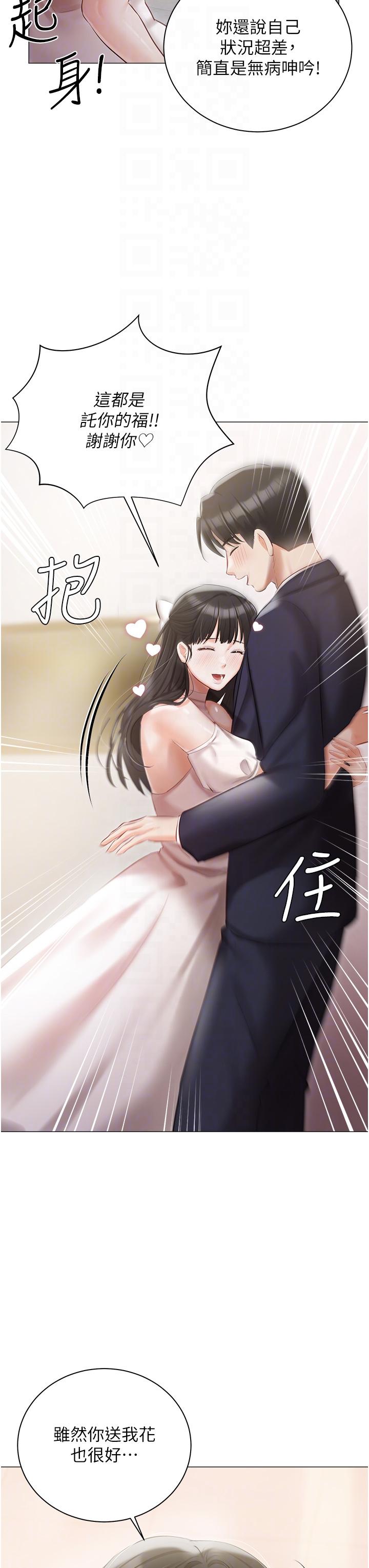 私宅女主人 第42話-被女兒的男人插到高潮 第26页