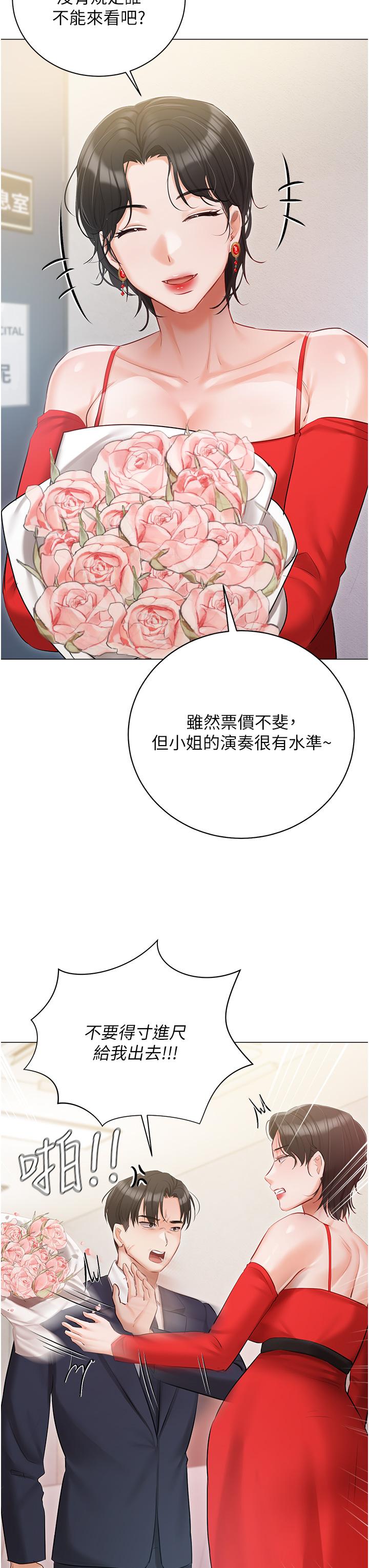 私宅女主人 第42話-被女兒的男人插到高潮 第37页