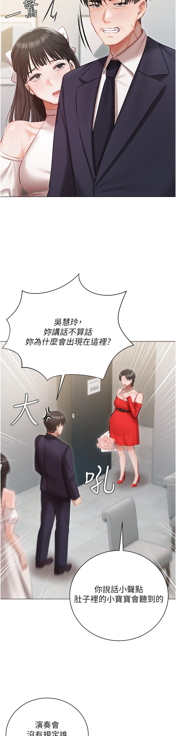 私宅女主人 第42話-被女兒的男人插到高潮 第36页