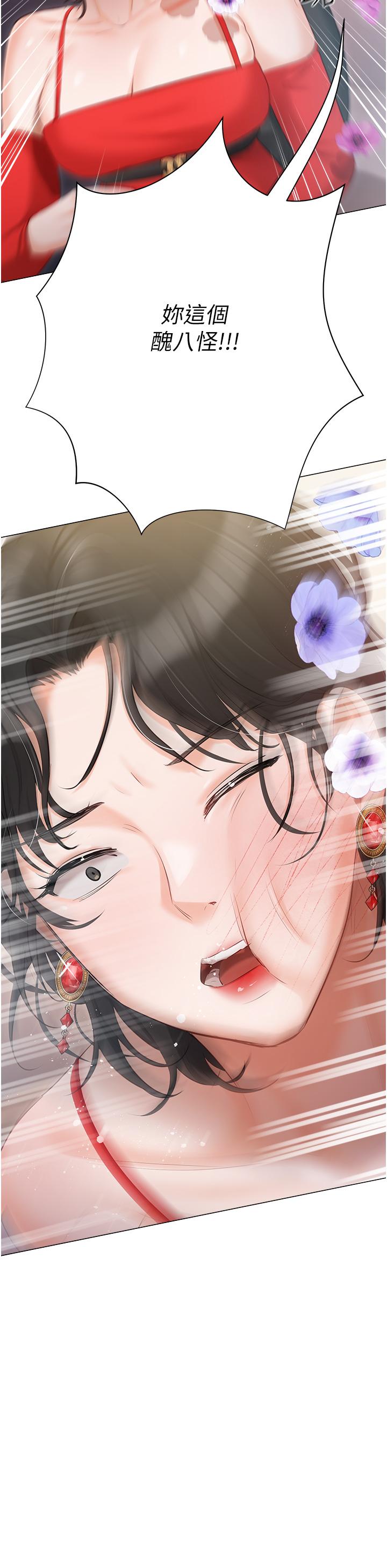 私宅女主人 第43話-模仿彼此的姐妹 第5页
