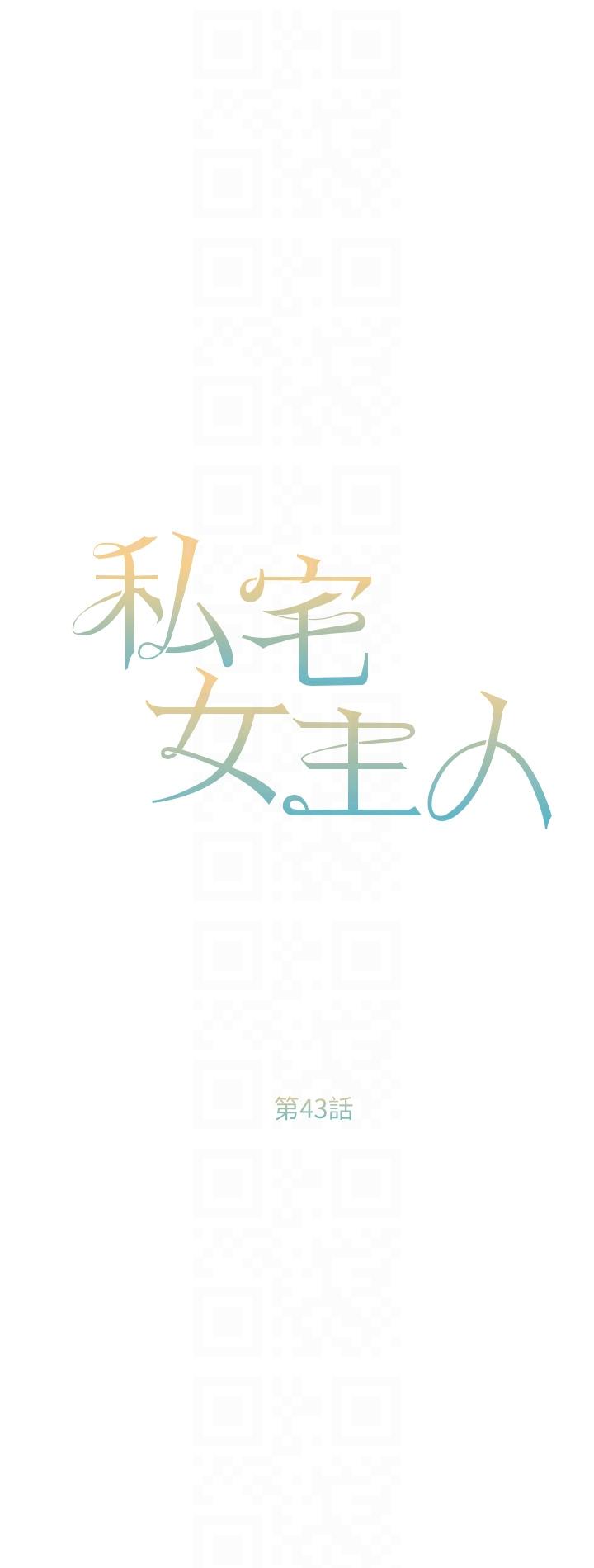 私宅女主人 第43話-模仿彼此的姐妹 第6页