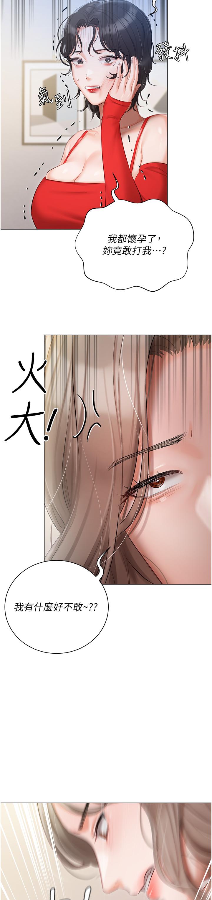 私宅女主人 第43話-模仿彼此的姐妹 第9页