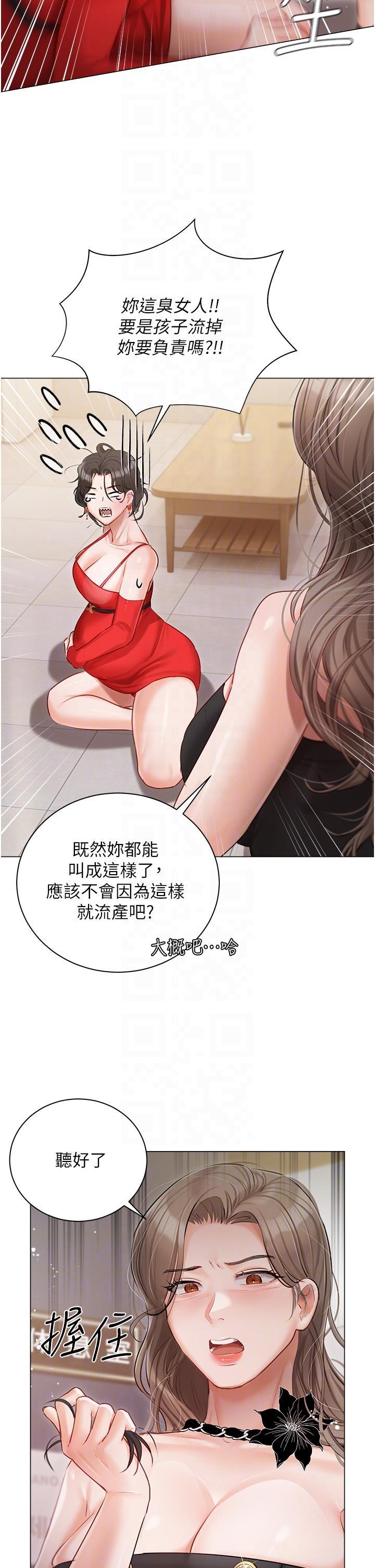 私宅女主人 第43話-模仿彼此的姐妹 第14页