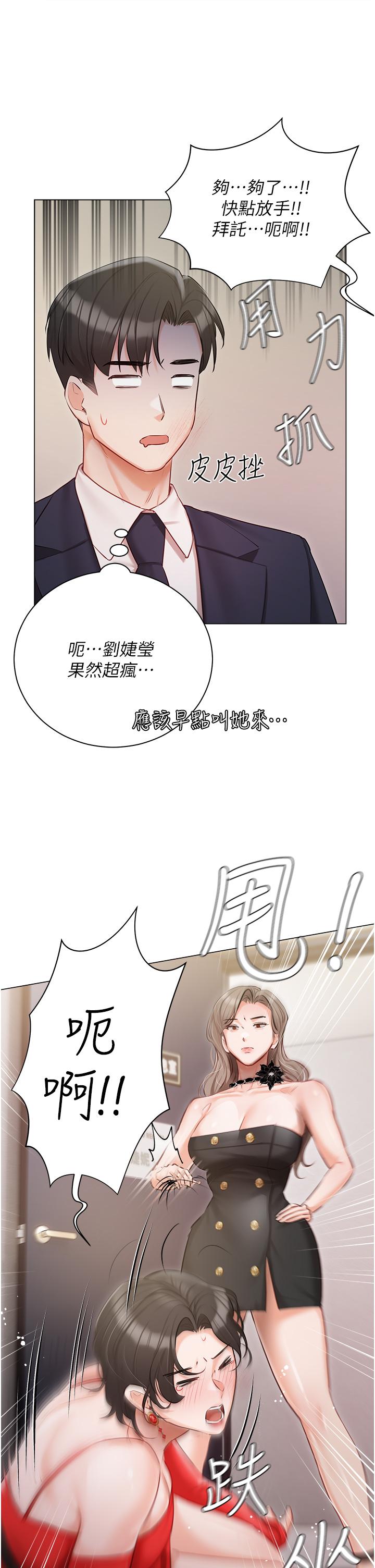 私宅女主人 第43話-模仿彼此的姐妹 第13页