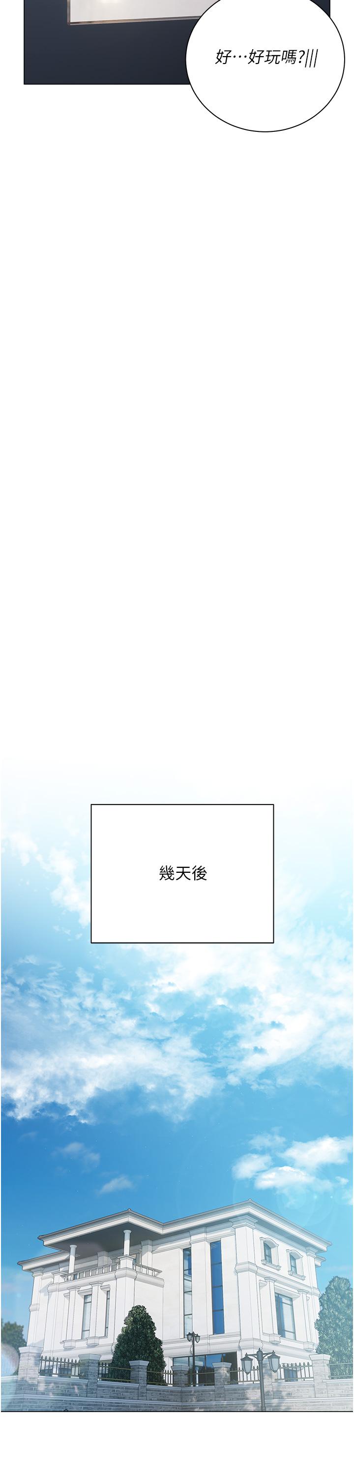 私宅女主人 第43話-模仿彼此的姐妹 第21页