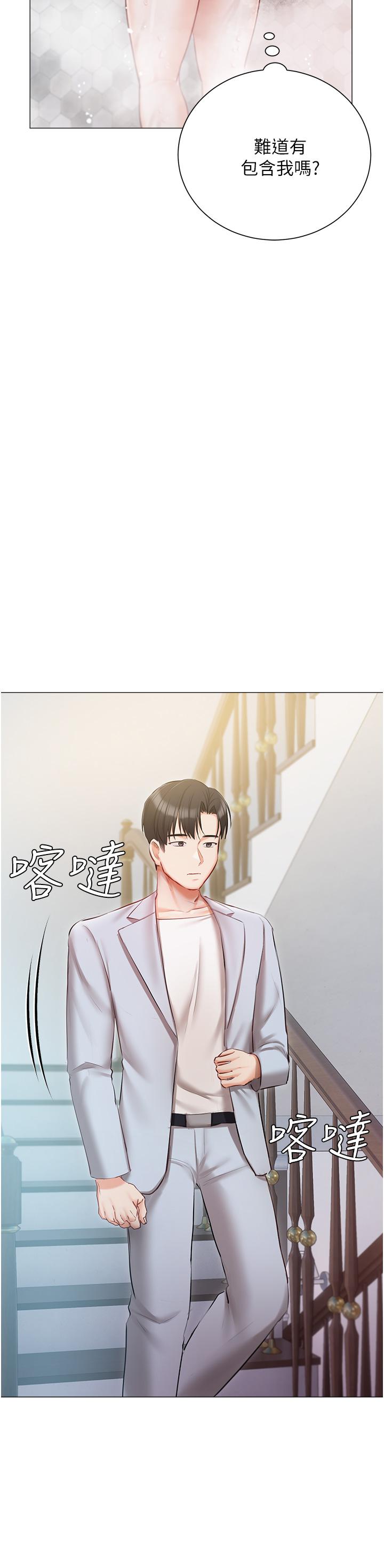 私宅女主人 第43話-模仿彼此的姐妹 第25页