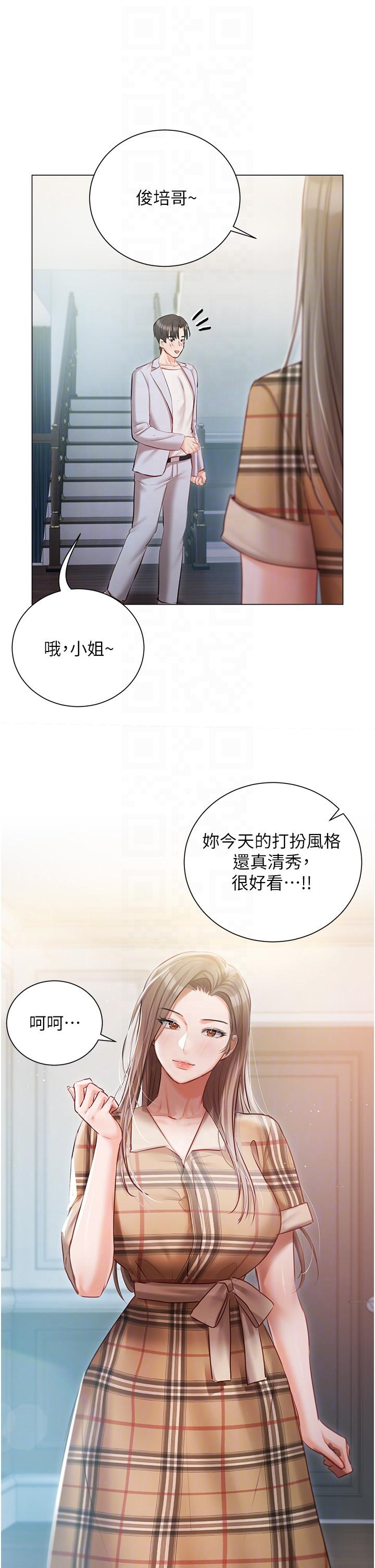 私宅女主人 第43話-模仿彼此的姐妹 第26页