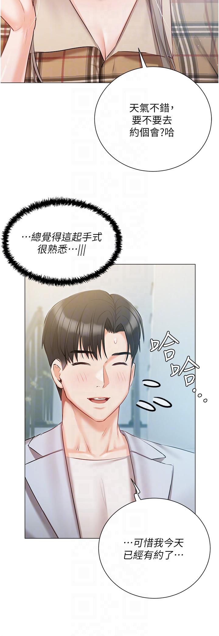 私宅女主人 第43話-模仿彼此的姐妹 第28页