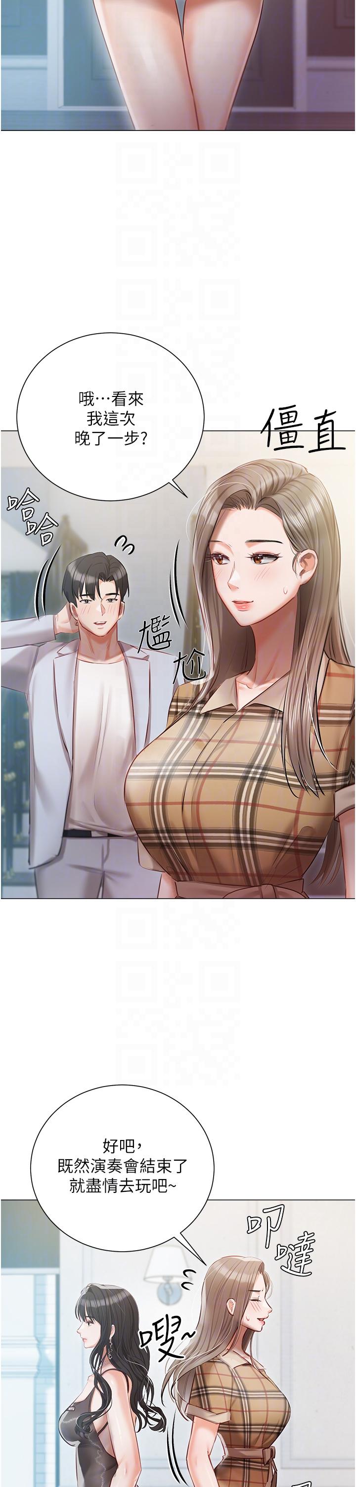 私宅女主人 第43話-模仿彼此的姐妹 第30页
