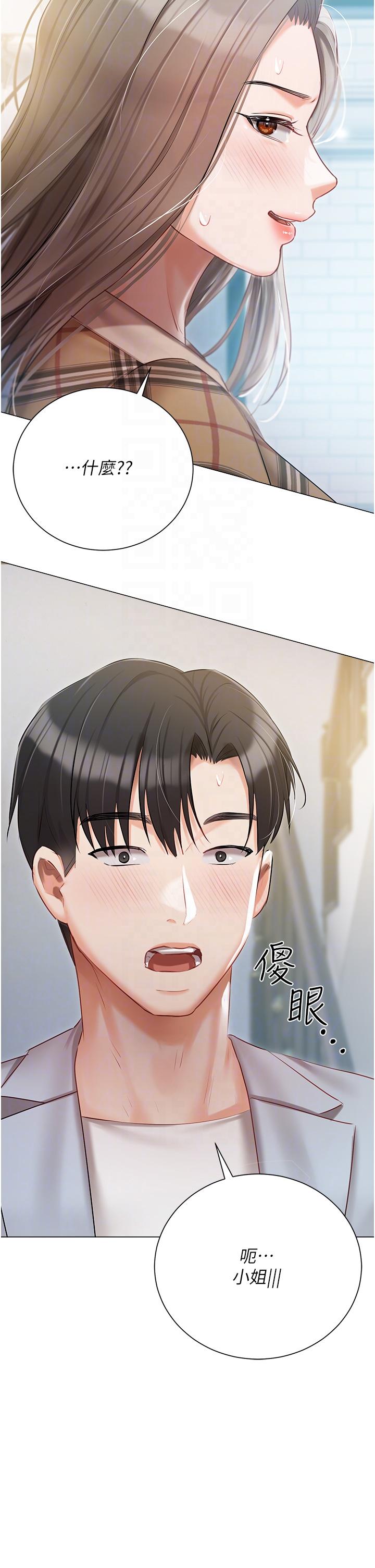 私宅女主人 第43話-模仿彼此的姐妹 第32页