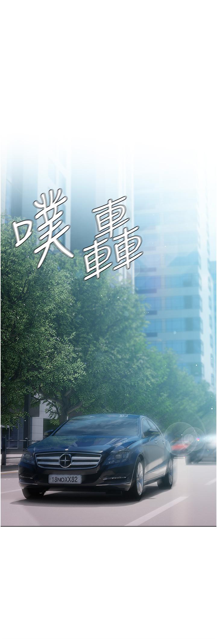 私宅女主人 第43話-模仿彼此的姐妹 第33页