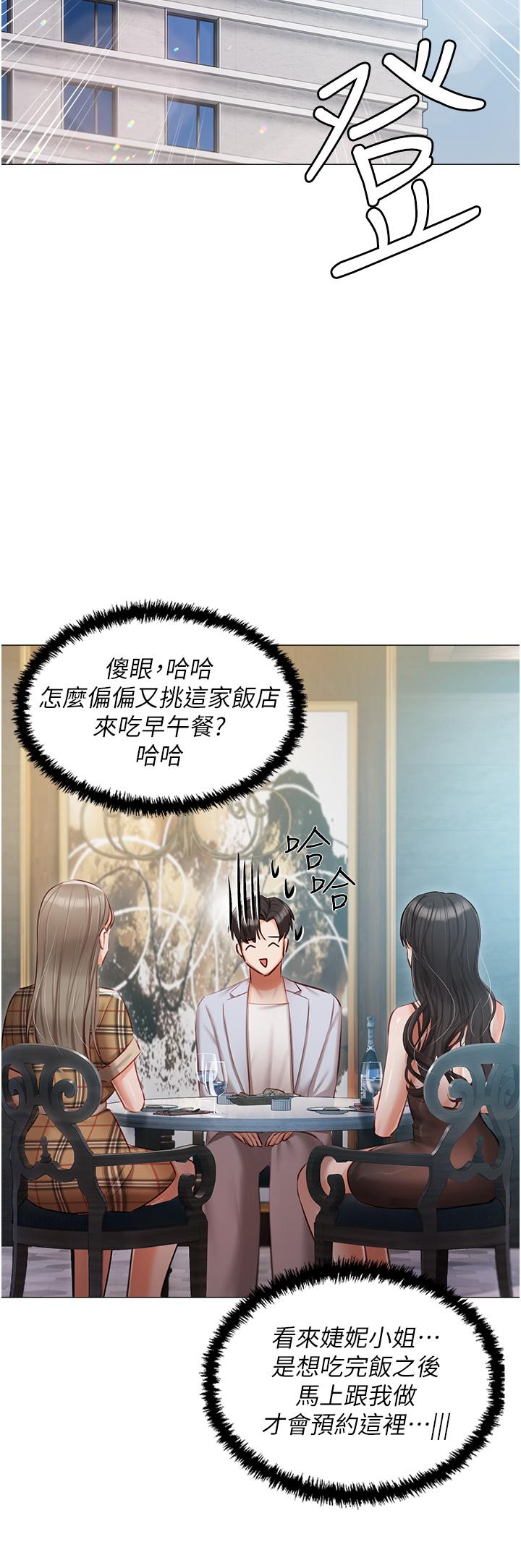 私宅女主人 第43話-模仿彼此的姐妹 第38页