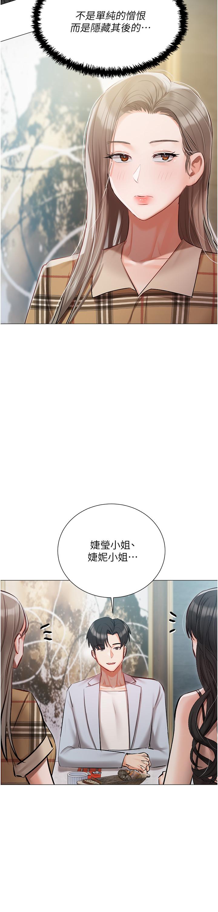 私宅女主人 第43話-模仿彼此的姐妹 第46页