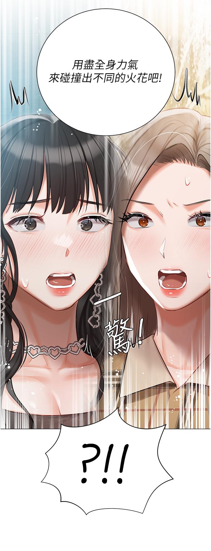 私宅女主人 第43話-模仿彼此的姐妹 第48页
