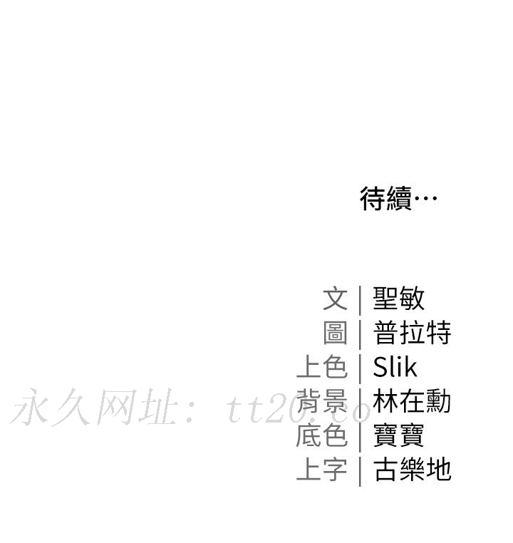 私宅女主人 第43話-模仿彼此的姐妹 第49页