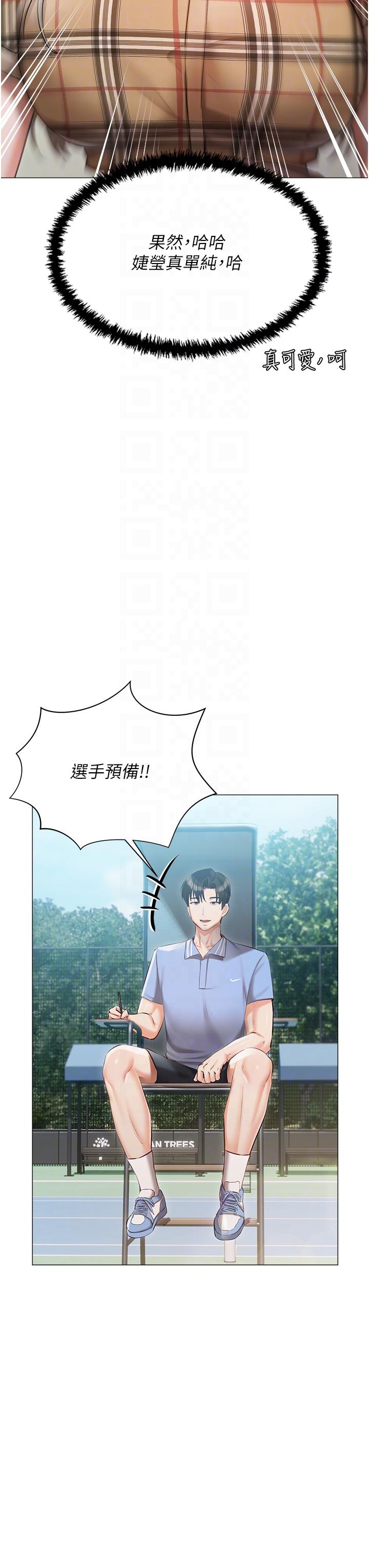 私宅女主人 第44話-用全身盡情碰撞 第22页