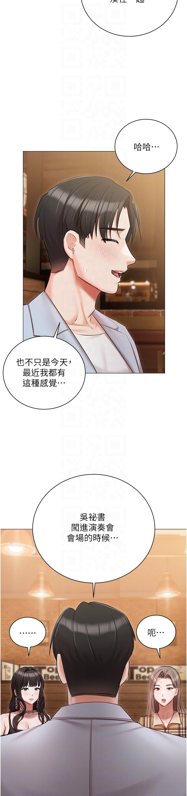 私宅女主人 第44話-用全身盡情碰撞 第32页