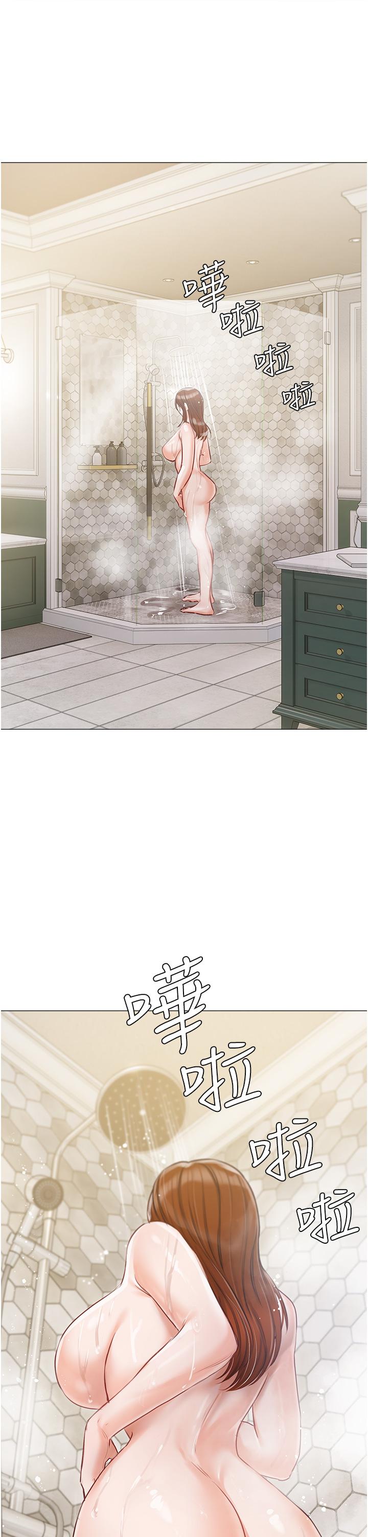私宅女主人 第44話-用全身盡情碰撞 第5页