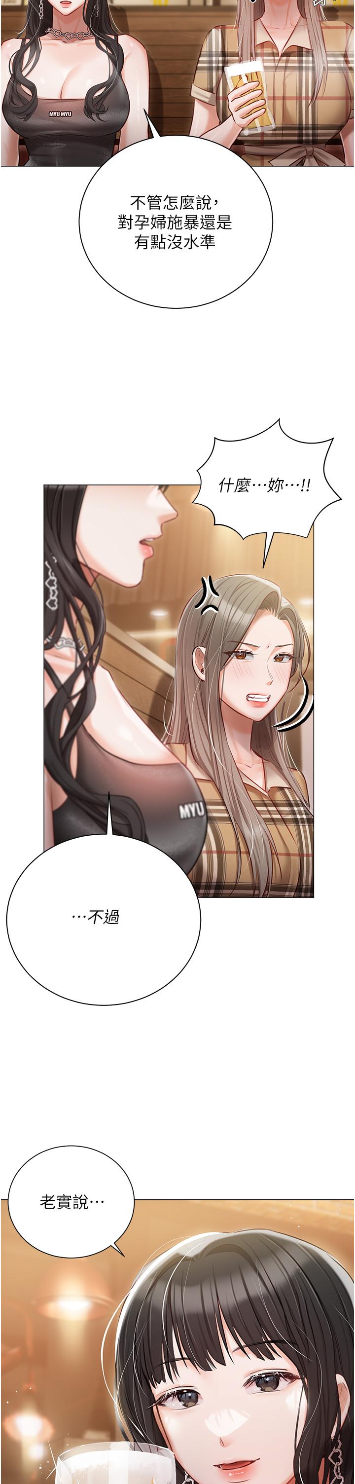 私宅女主人 第44話-用全身盡情碰撞 第36页