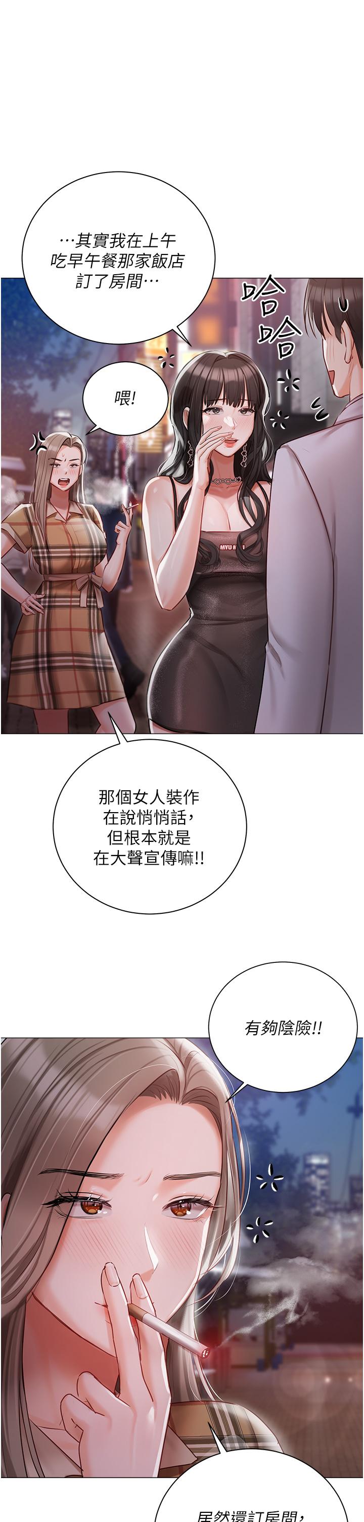 私宅女主人 第45話-讓妳瞧瞧我的「厲害」 第1页