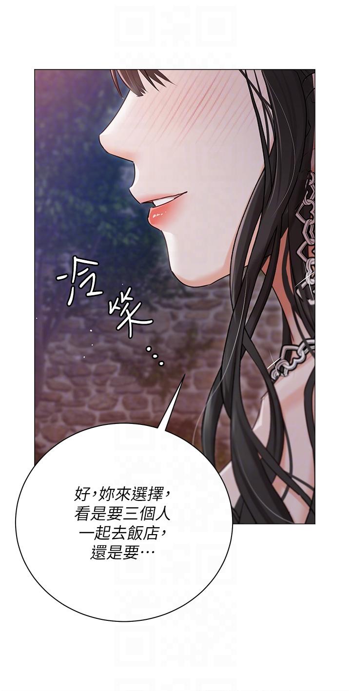 私宅女主人 第45話-讓妳瞧瞧我的「厲害」 第10页
