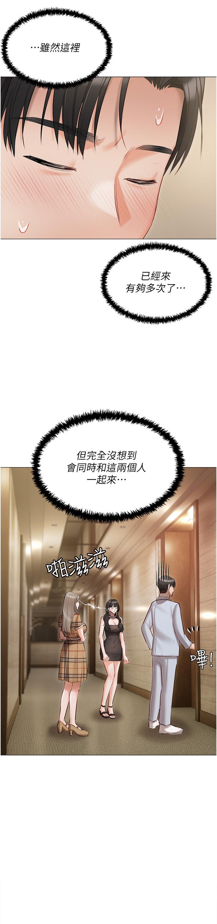 私宅女主人 第45話-讓妳瞧瞧我的「厲害」 第13页