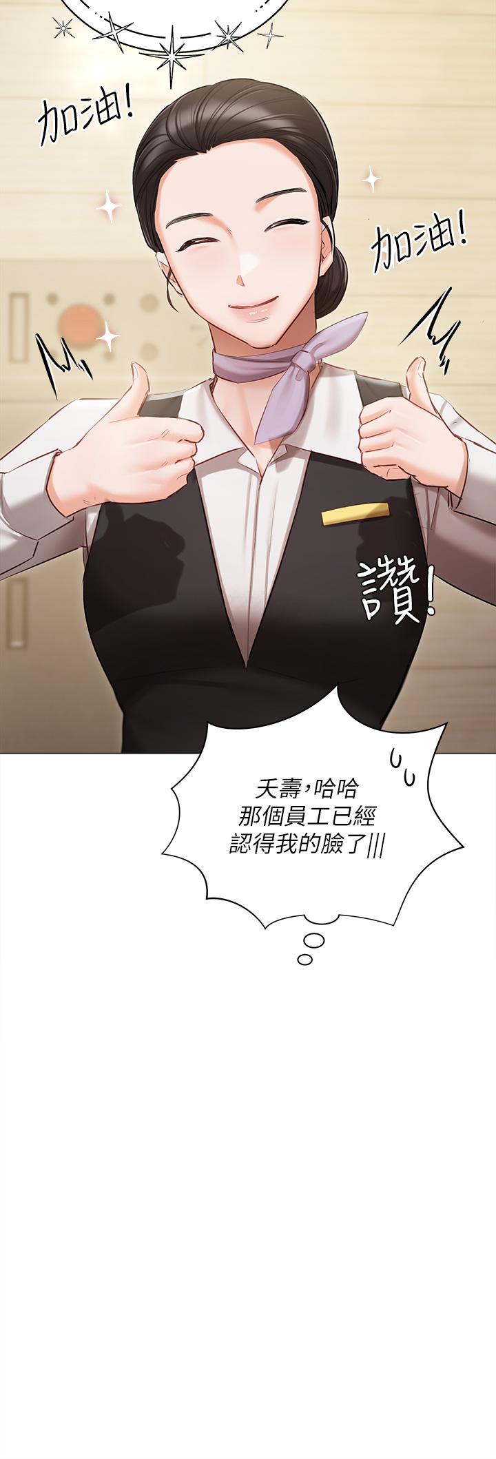 私宅女主人 第45話-讓妳瞧瞧我的「厲害」 第15页