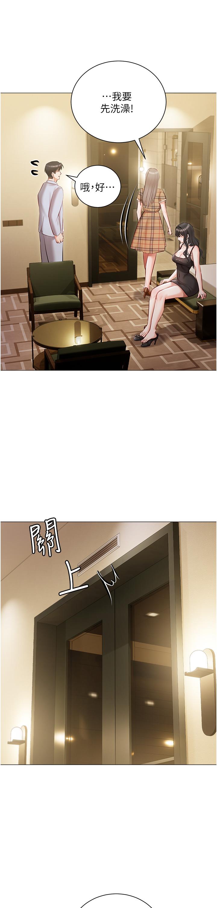 私宅女主人 第45話-讓妳瞧瞧我的「厲害」 第16页