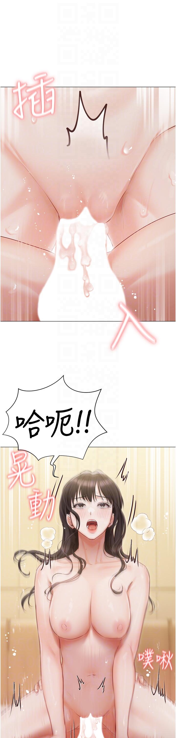 私宅女主人 第45話-讓妳瞧瞧我的「厲害」 第26页