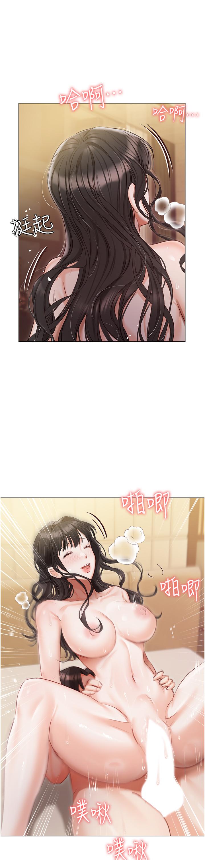 私宅女主人 第45話-讓妳瞧瞧我的「厲害」 第31页