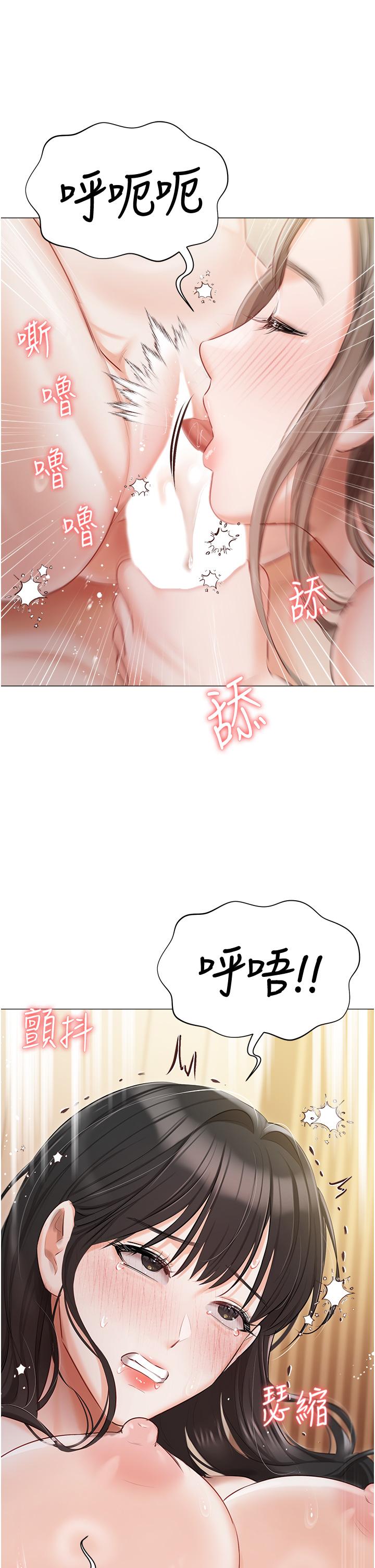 私宅女主人 第45話-讓妳瞧瞧我的「厲害」 第36页