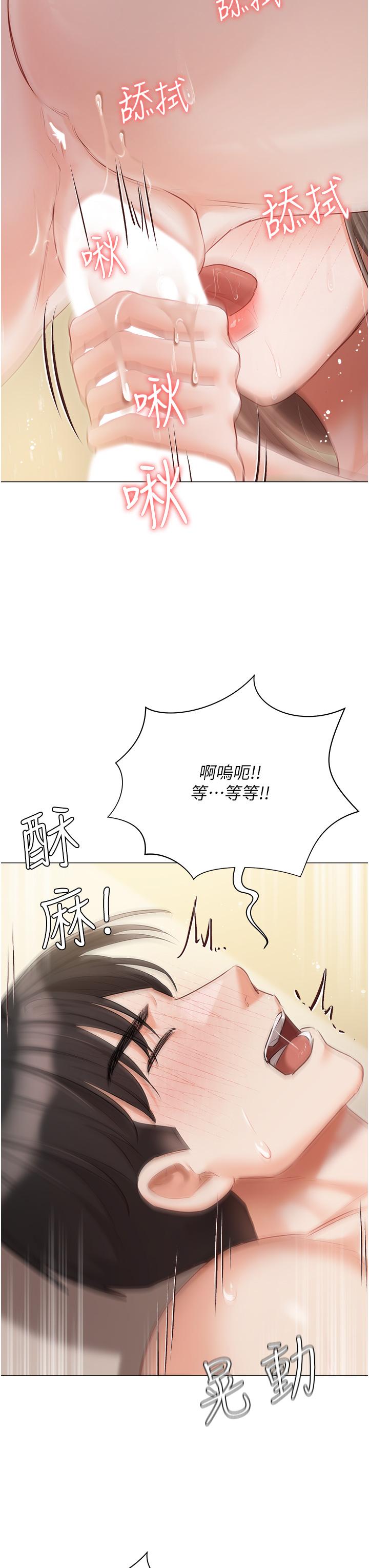 私宅女主人 第45話-讓妳瞧瞧我的「厲害」 第38页