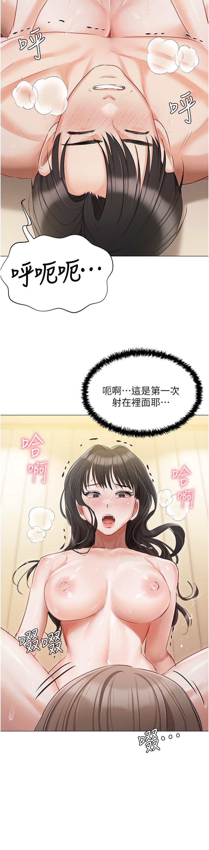 私宅女主人 第45話-讓妳瞧瞧我的「厲害」 第40页