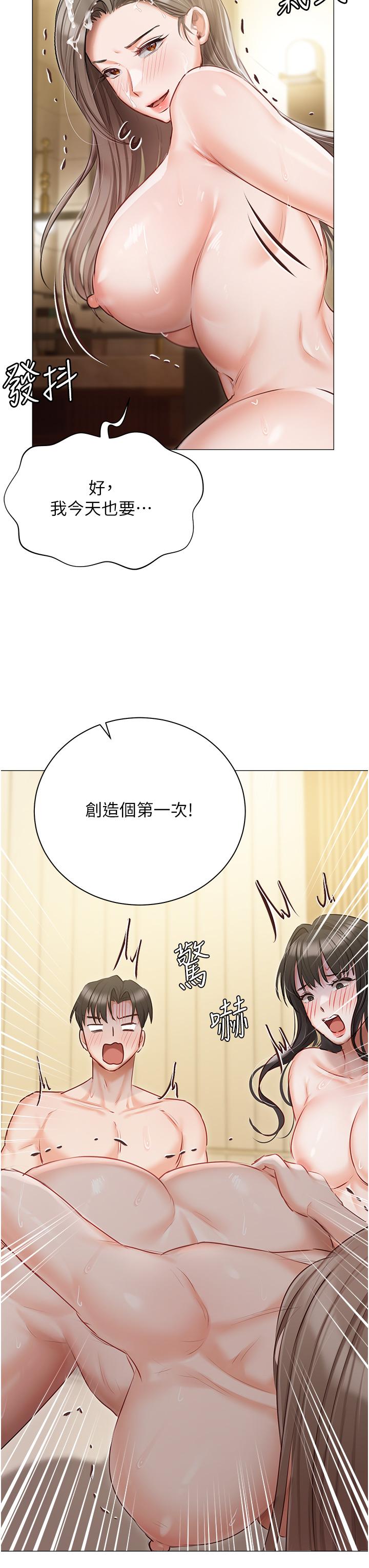 私宅女主人 第45話-讓妳瞧瞧我的「厲害」 第43页