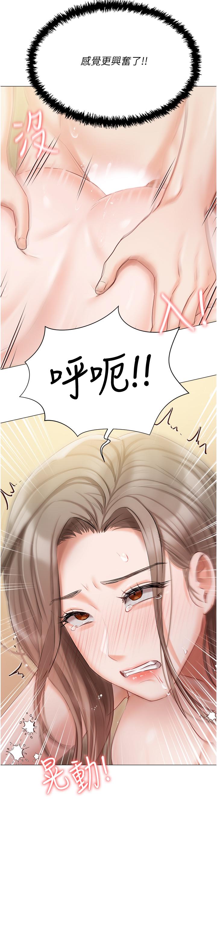 私宅女主人 第46話-姐妹丼的雙重享受 第12页