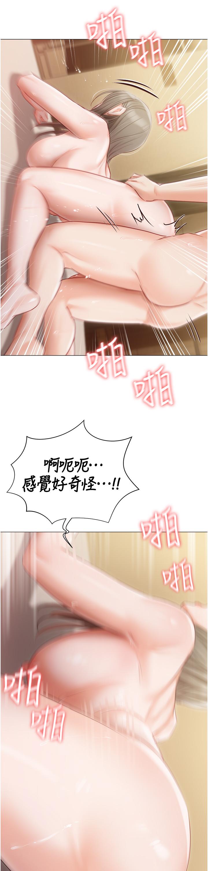 私宅女主人 第46話-姐妹丼的雙重享受 第13页