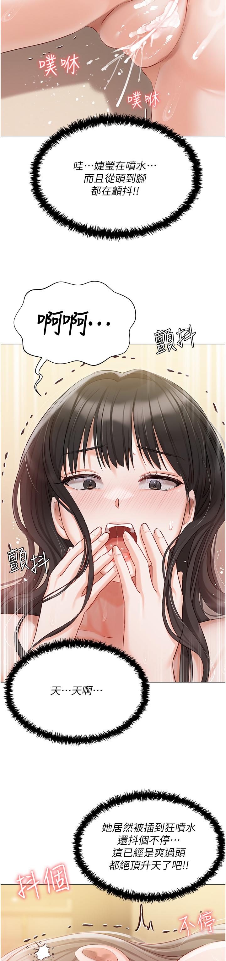 私宅女主人 第46話-姐妹丼的雙重享受 第23页