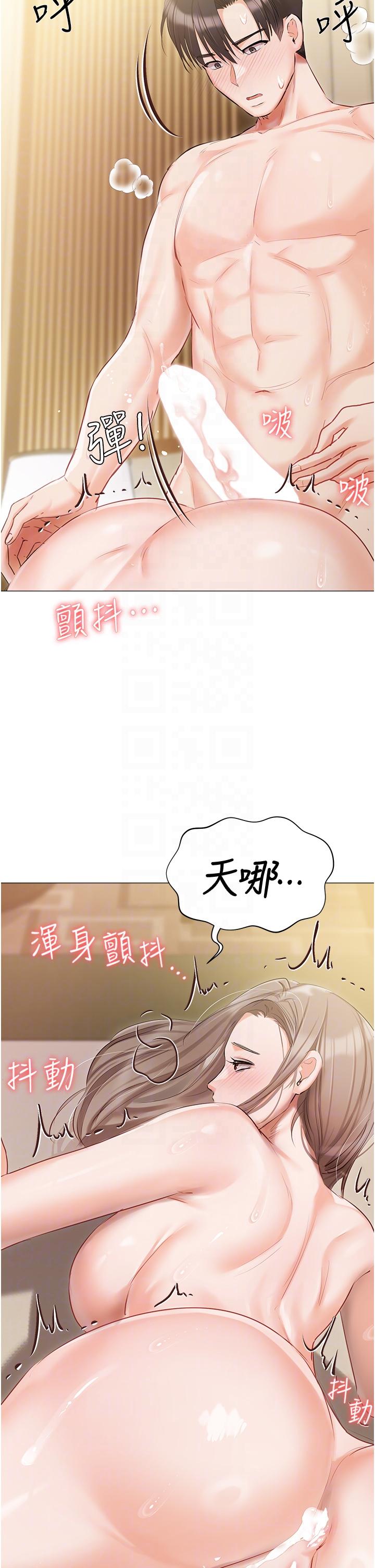 私宅女主人 第46話-姐妹丼的雙重享受 第22页