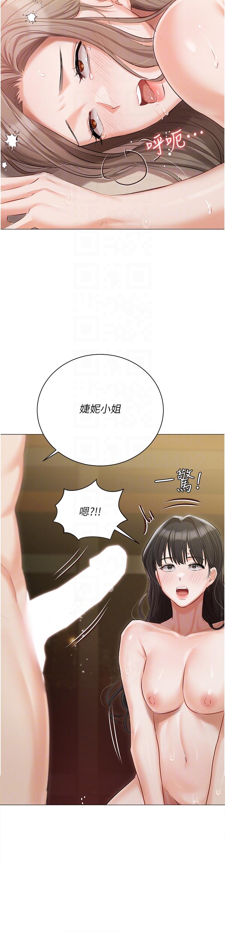 私宅女主人 第46話-姐妹丼的雙重享受 第24页