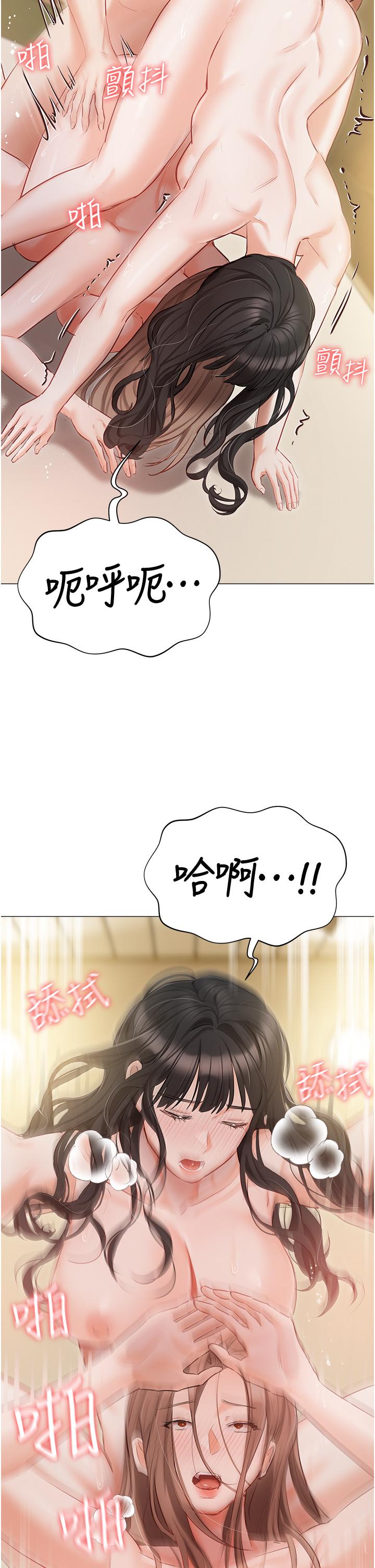 私宅女主人 第46話-姐妹丼的雙重享受 第31页