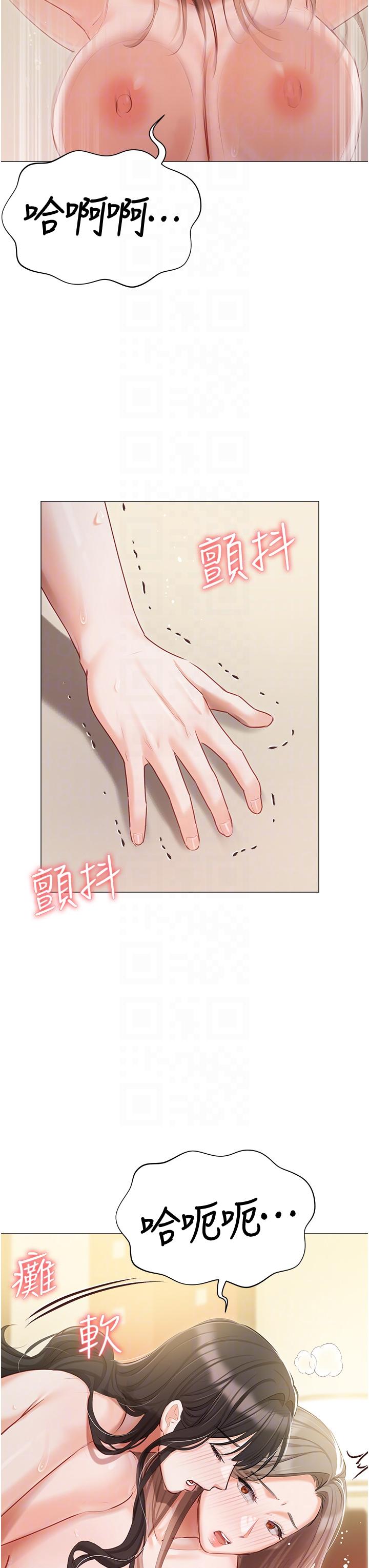 私宅女主人 第46話-姐妹丼的雙重享受 第32页